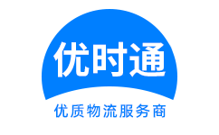 荥经县到香港物流公司,荥经县到澳门物流专线,荥经县物流到台湾